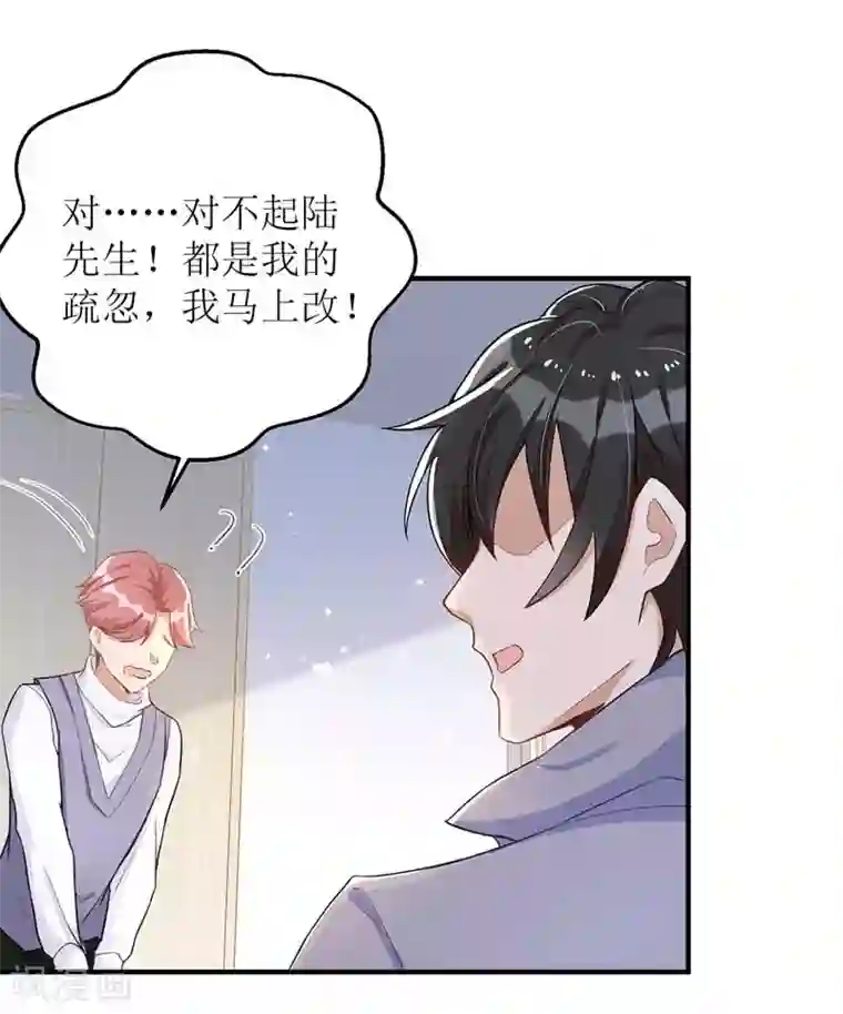 我爹地人设崩了第18话 爱心早餐