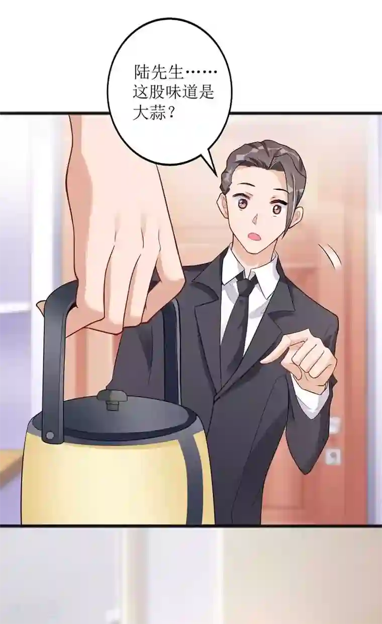 我爹地人设崩了第18话 爱心早餐