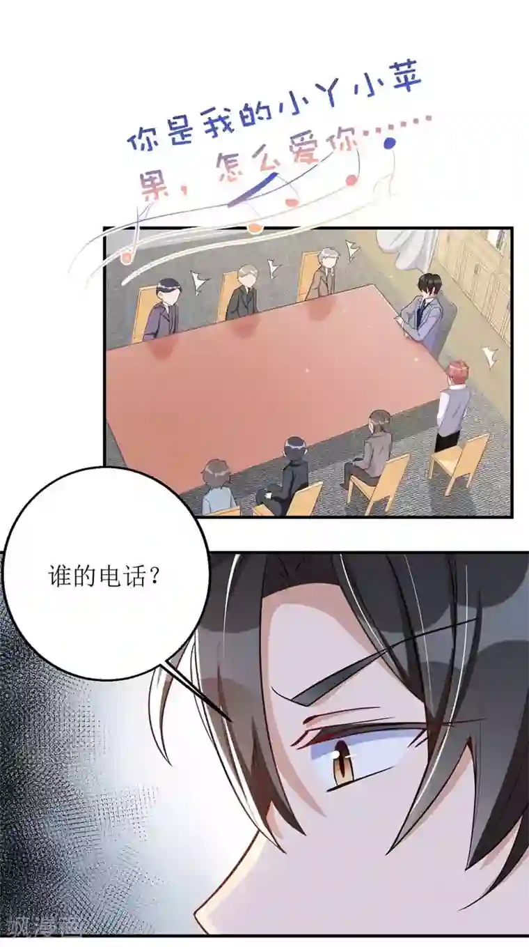 我爹地人设崩了第18话 爱心早餐