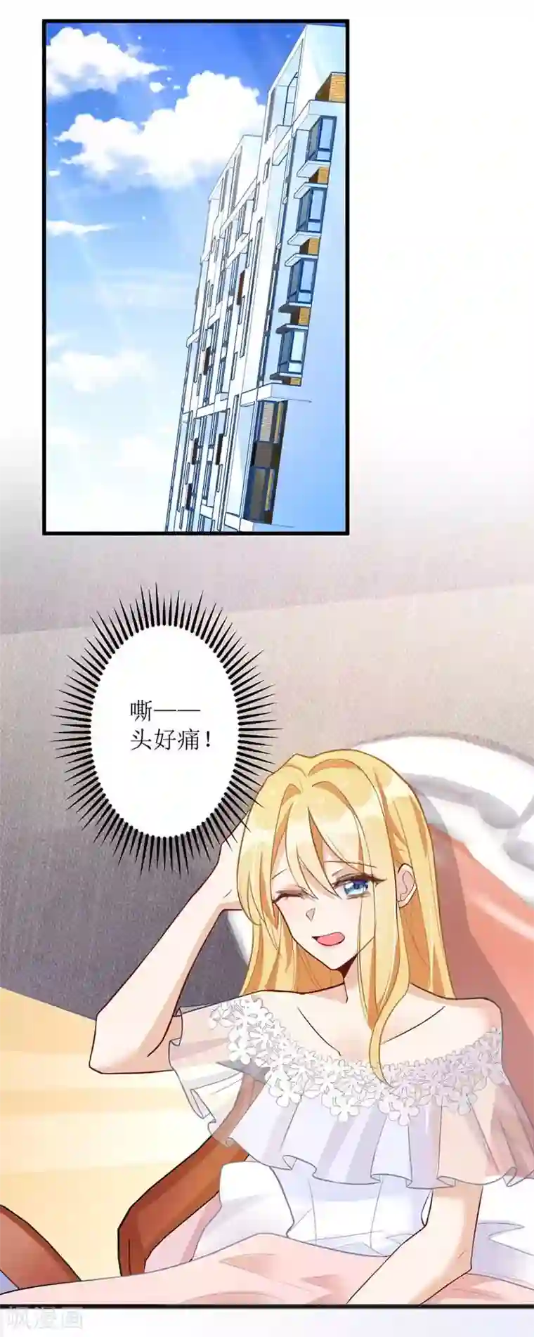 我爹地人设崩了第18话 爱心早餐