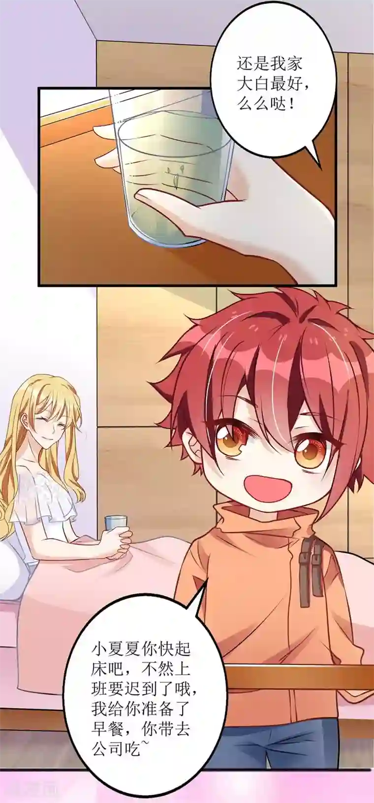 我爹地人设崩了第18话 爱心早餐