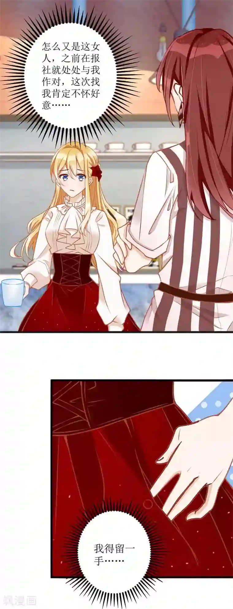 我爹地人设崩了第19话 腹黑妈咪