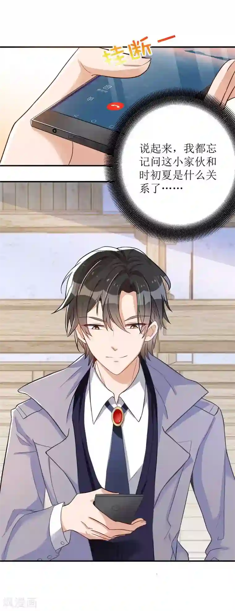 我爹地人设崩了第19话 腹黑妈咪