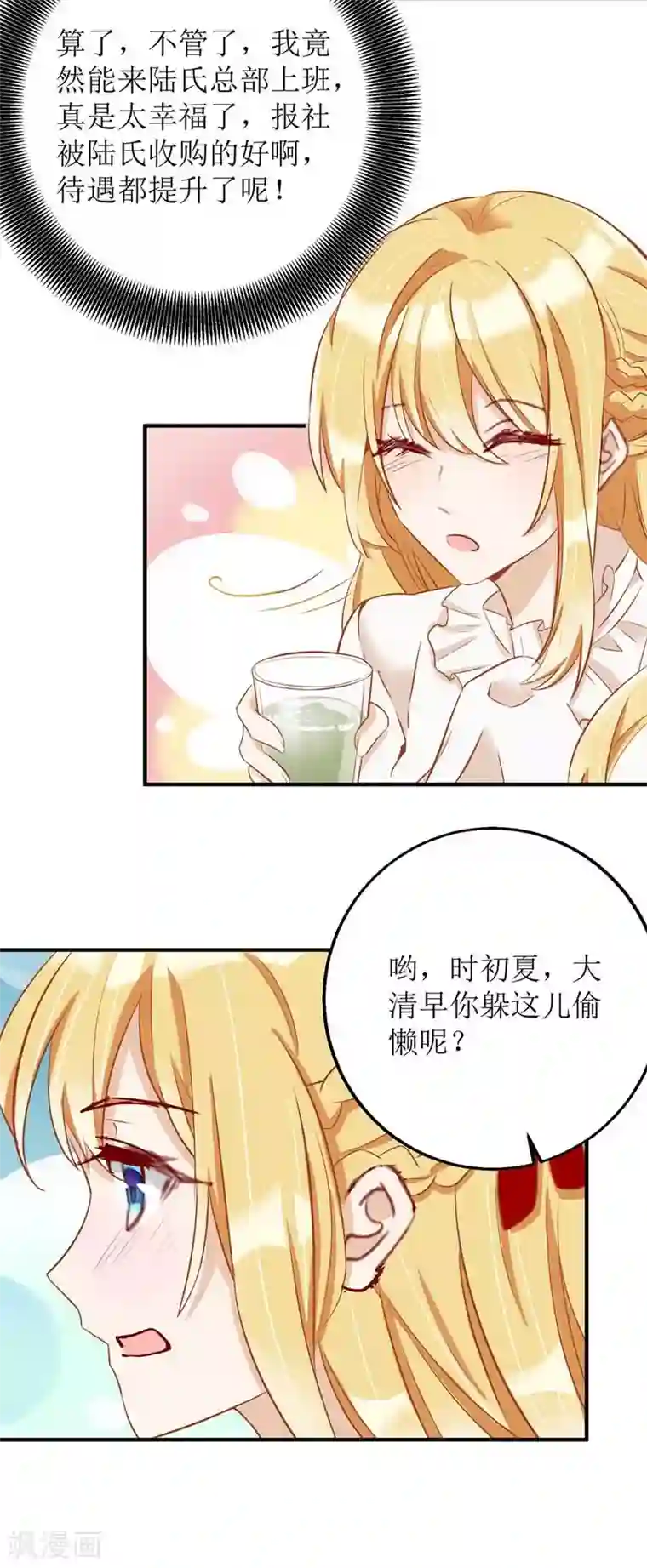 我爹地人设崩了第19话 腹黑妈咪