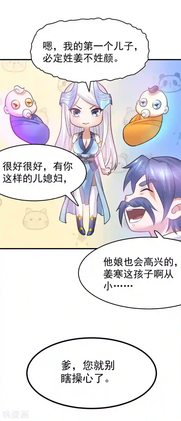 本婿修的是贱道第29话 玲珑雪心与帝国公主