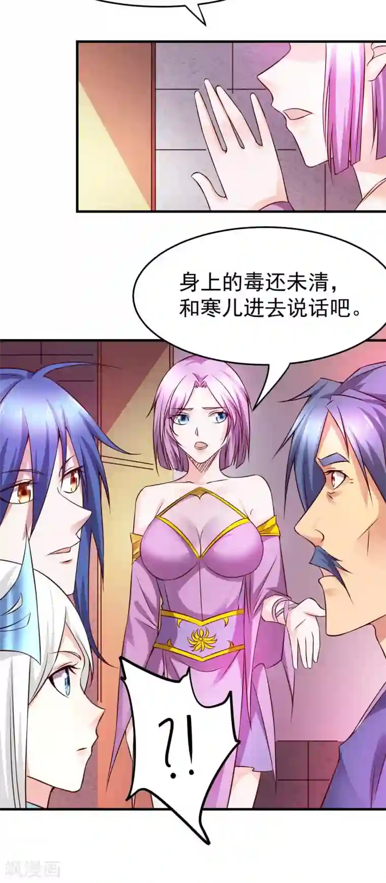 本婿修的是贱道第29话 玲珑雪心与帝国公主