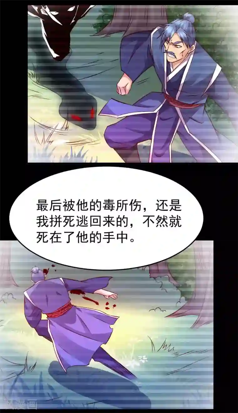 本婿修的是贱道第29话 玲珑雪心与帝国公主