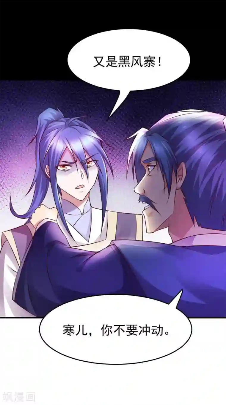 本婿修的是贱道第29话 玲珑雪心与帝国公主