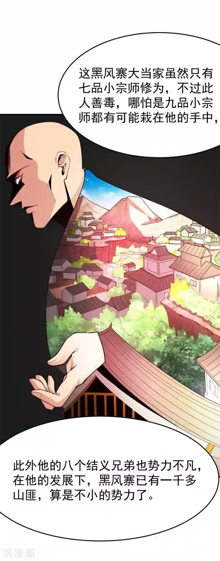 本婿修的是贱道第29话 玲珑雪心与帝国公主