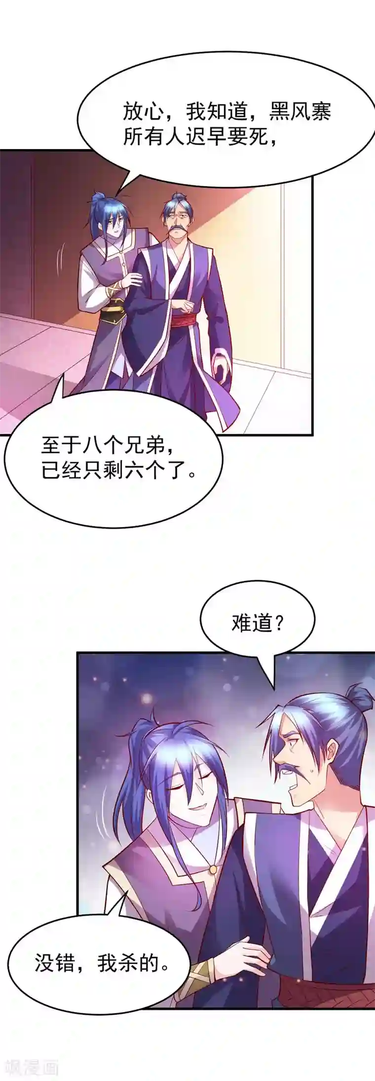 本婿修的是贱道第29话 玲珑雪心与帝国公主