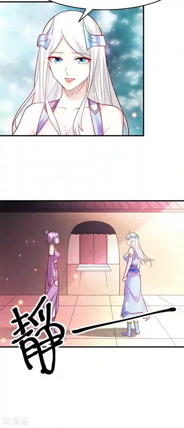 本婿修的是贱道第29话 玲珑雪心与帝国公主