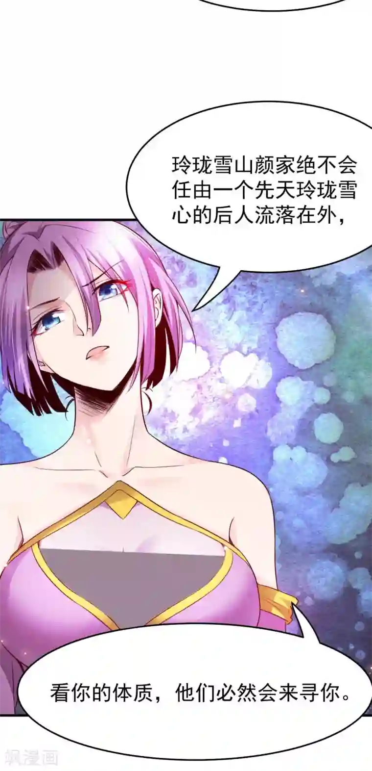 本婿修的是贱道第29话 玲珑雪心与帝国公主