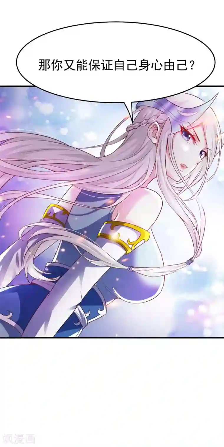 本婿修的是贱道第29话 玲珑雪心与帝国公主