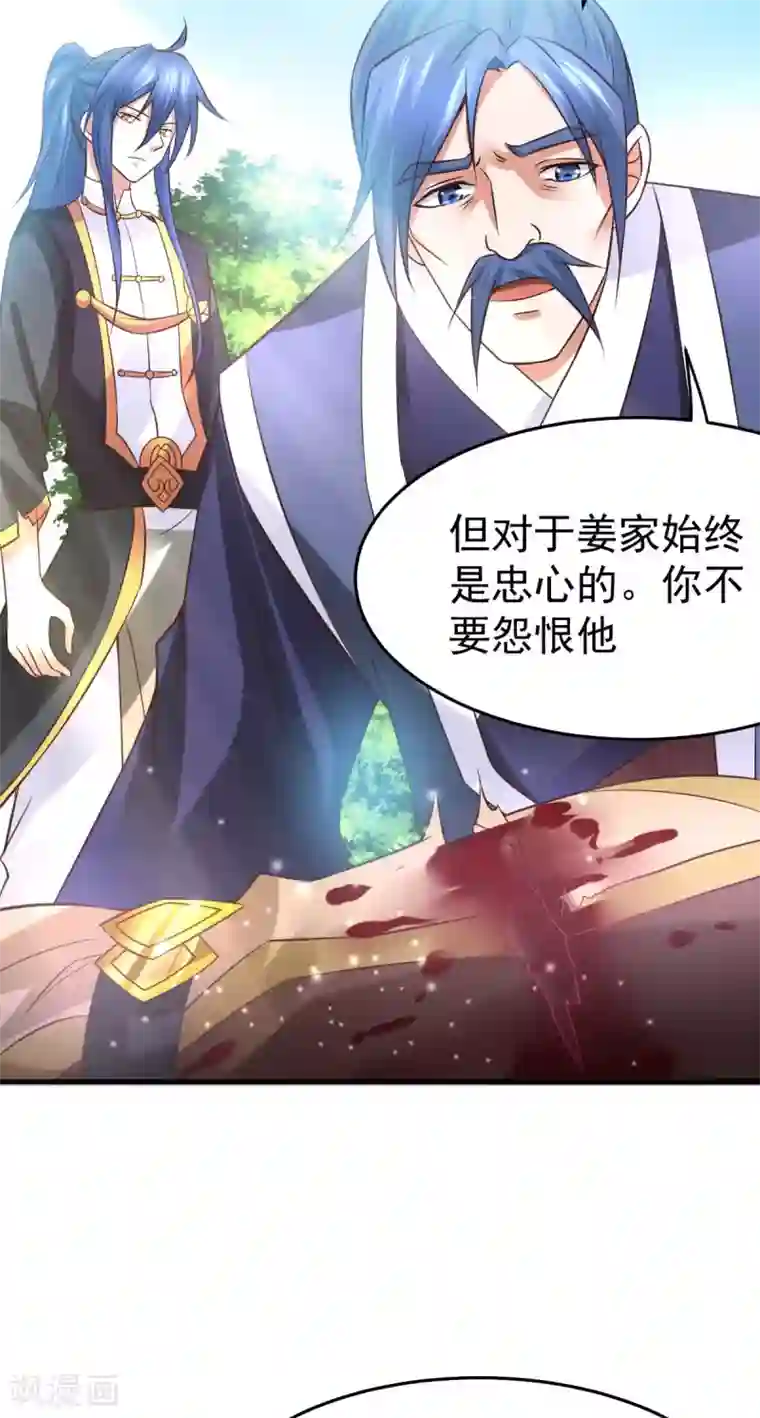 本婿修的是贱道第29话 玲珑雪心与帝国公主