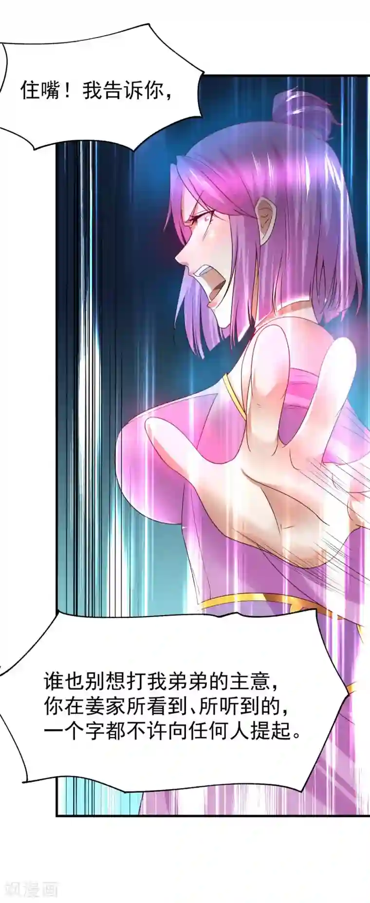 本婿修的是贱道第29话 玲珑雪心与帝国公主