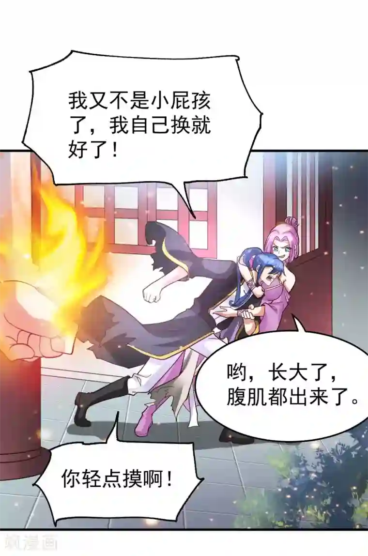 本婿修的是贱道第29话 玲珑雪心与帝国公主