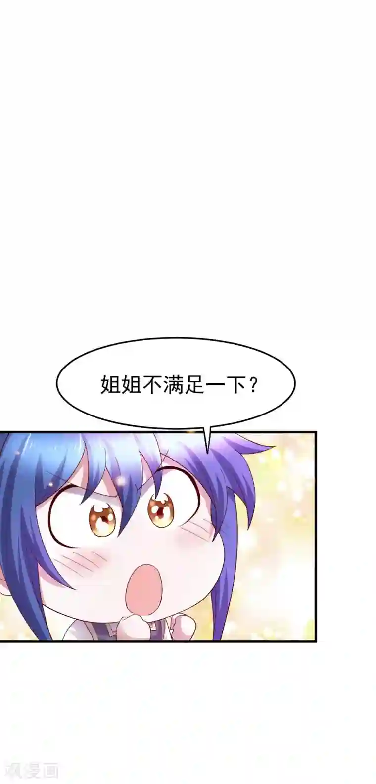 本婿修的是贱道第30话 姐姐再疼爱我一次~