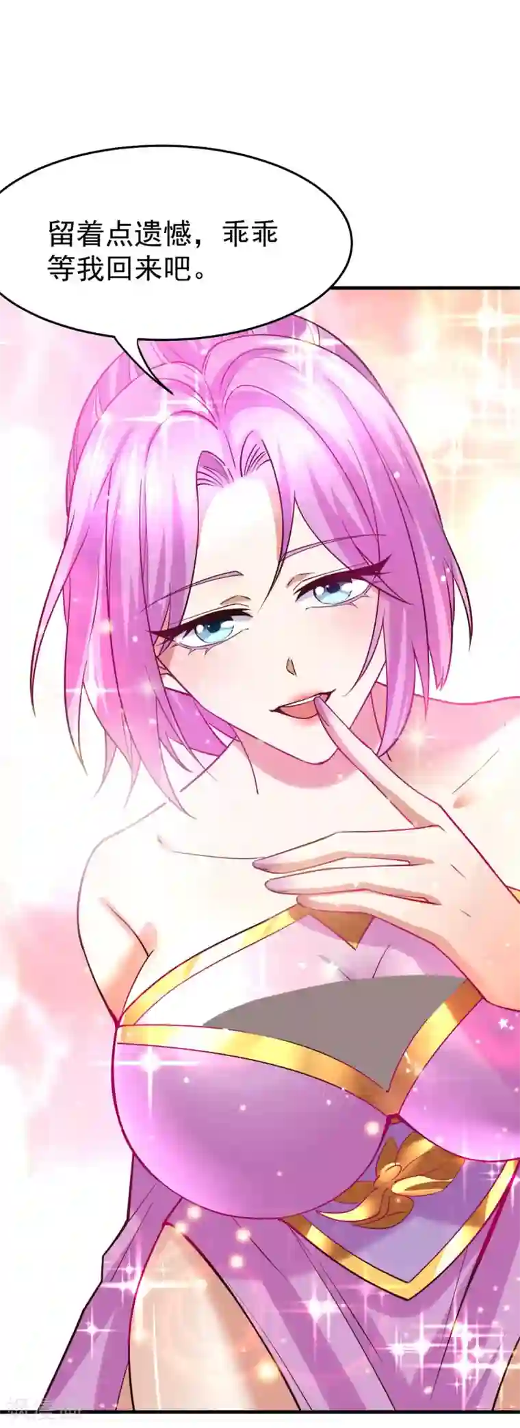 本婿修的是贱道第30话 姐姐再疼爱我一次~