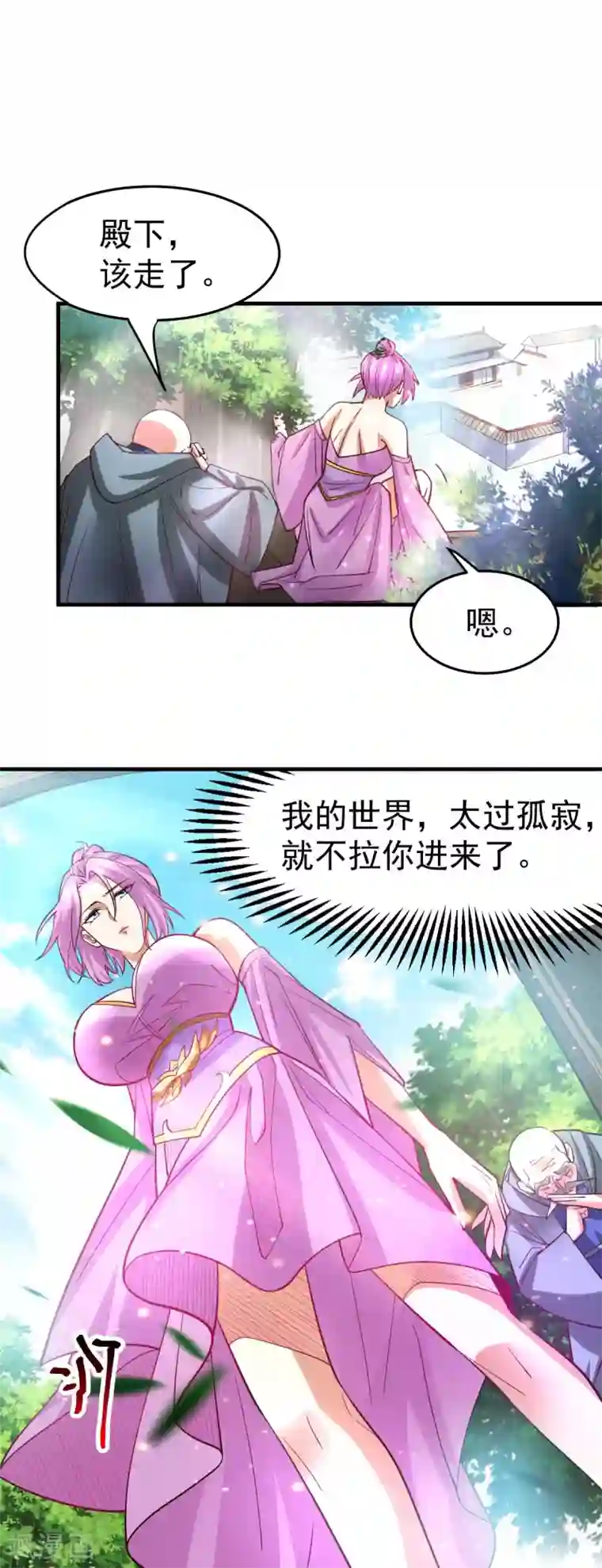 本婿修的是贱道第30话 姐姐再疼爱我一次~