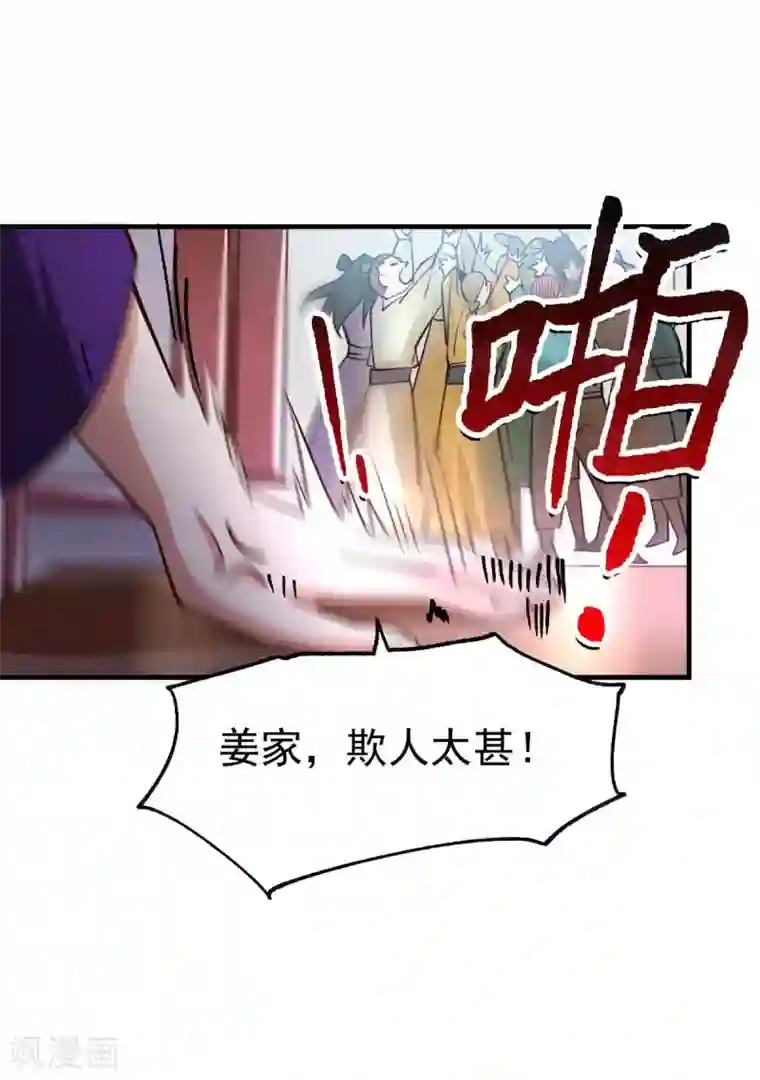 本婿修的是贱道第30话 姐姐再疼爱我一次~