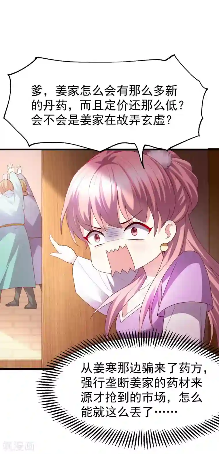 本婿修的是贱道第30话 姐姐再疼爱我一次~