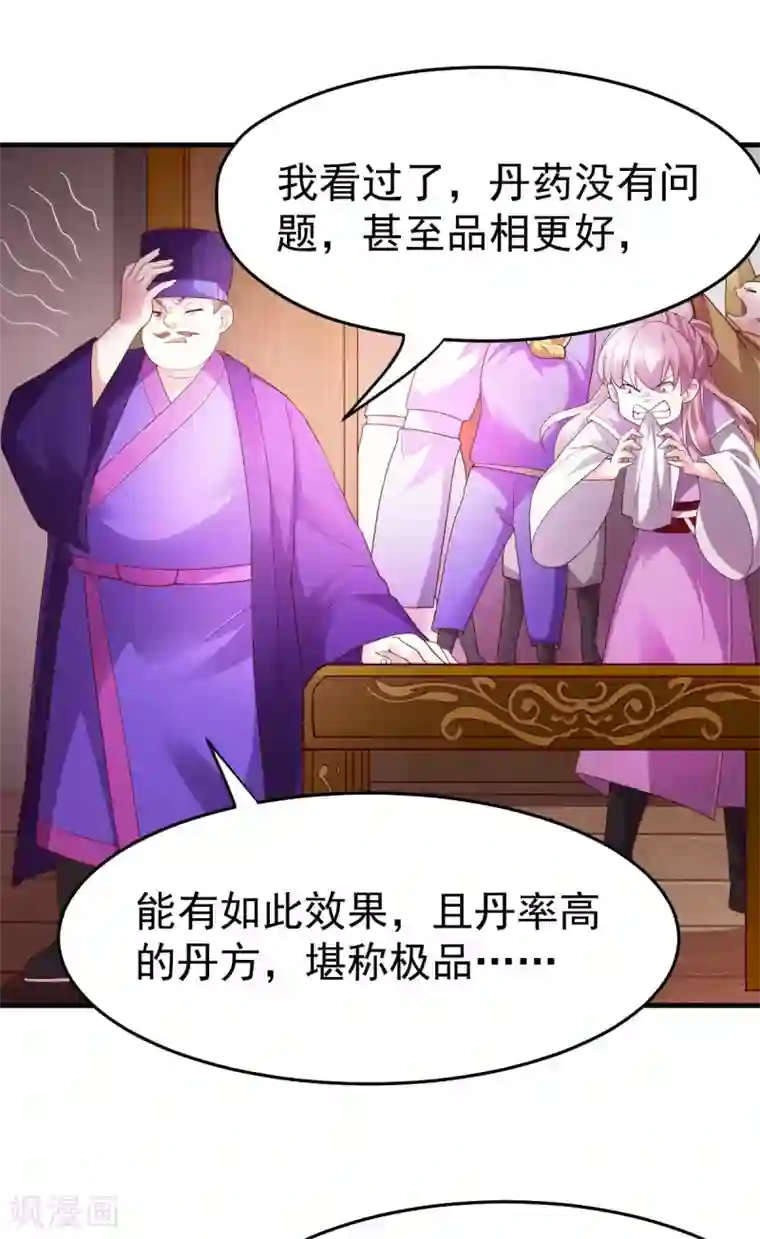 本婿修的是贱道第30话 姐姐再疼爱我一次~