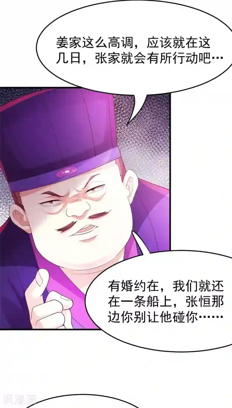 本婿修的是贱道第30话 姐姐再疼爱我一次~