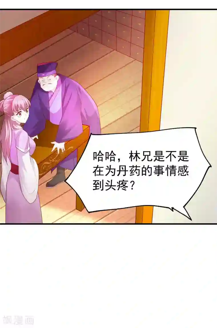 本婿修的是贱道第30话 姐姐再疼爱我一次~