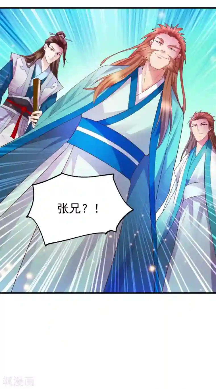 本婿修的是贱道第30话 姐姐再疼爱我一次~