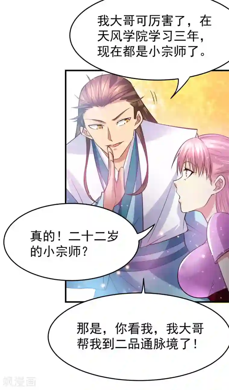 本婿修的是贱道第30话 姐姐再疼爱我一次~