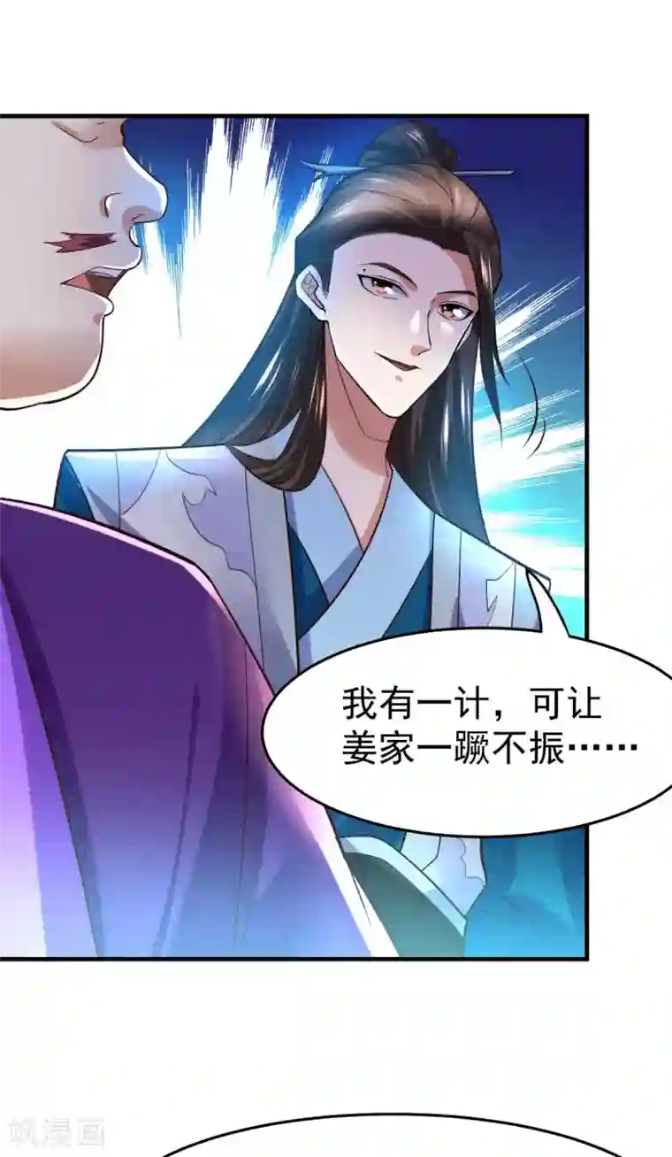 本婿修的是贱道第30话 姐姐再疼爱我一次~