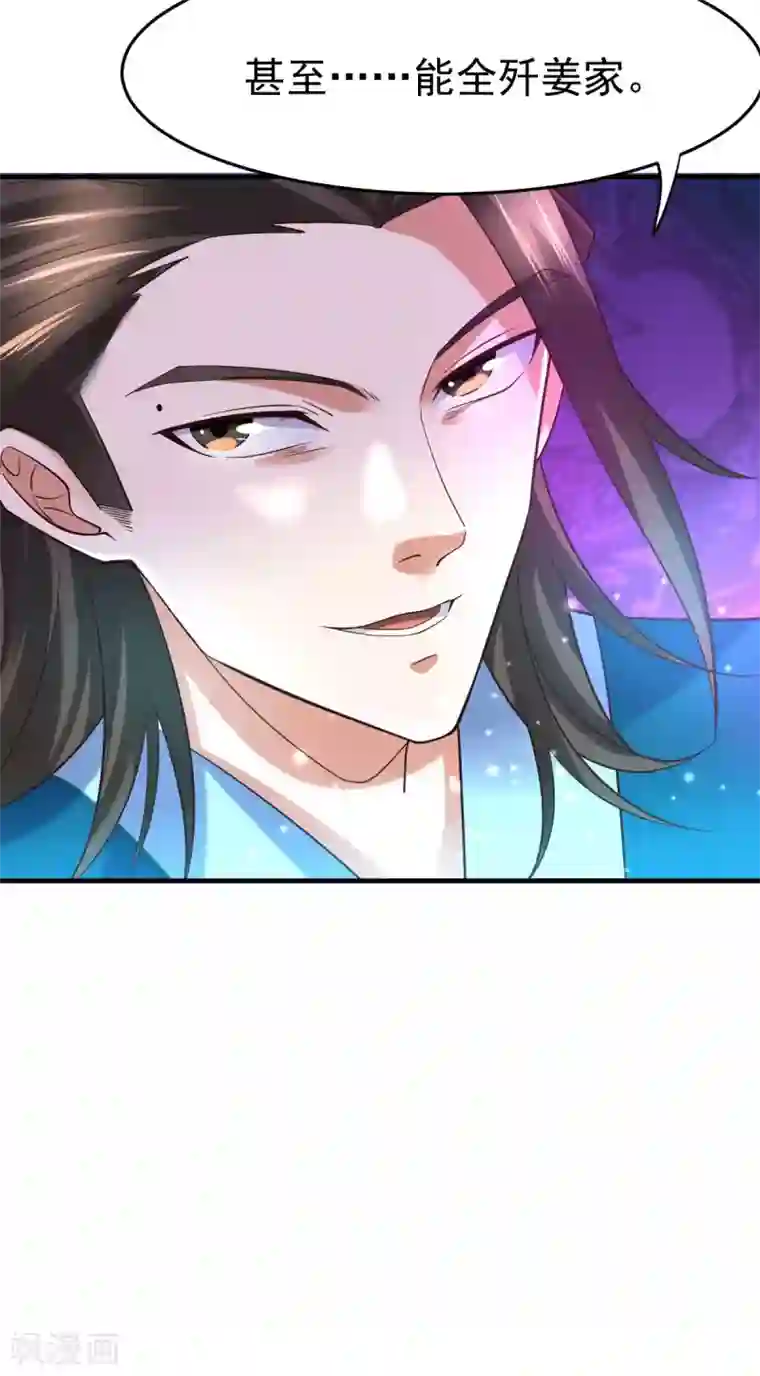 本婿修的是贱道第30话 姐姐再疼爱我一次~