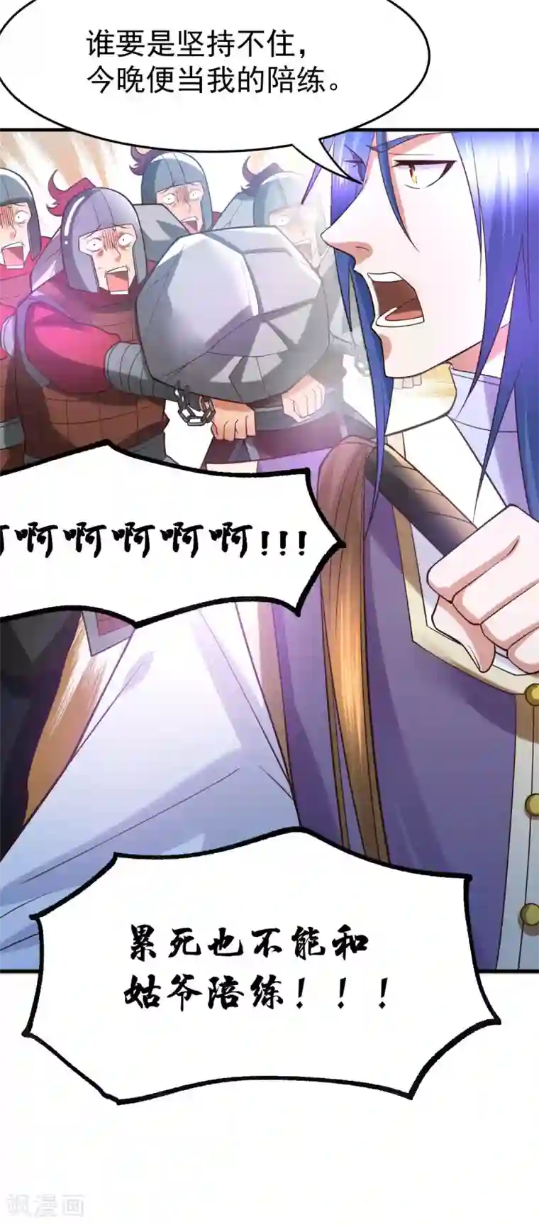 本婿修的是贱道第30话 姐姐再疼爱我一次~