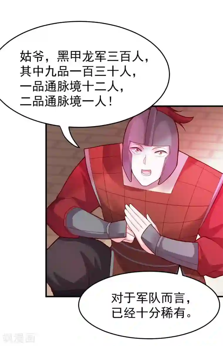 本婿修的是贱道第30话 姐姐再疼爱我一次~