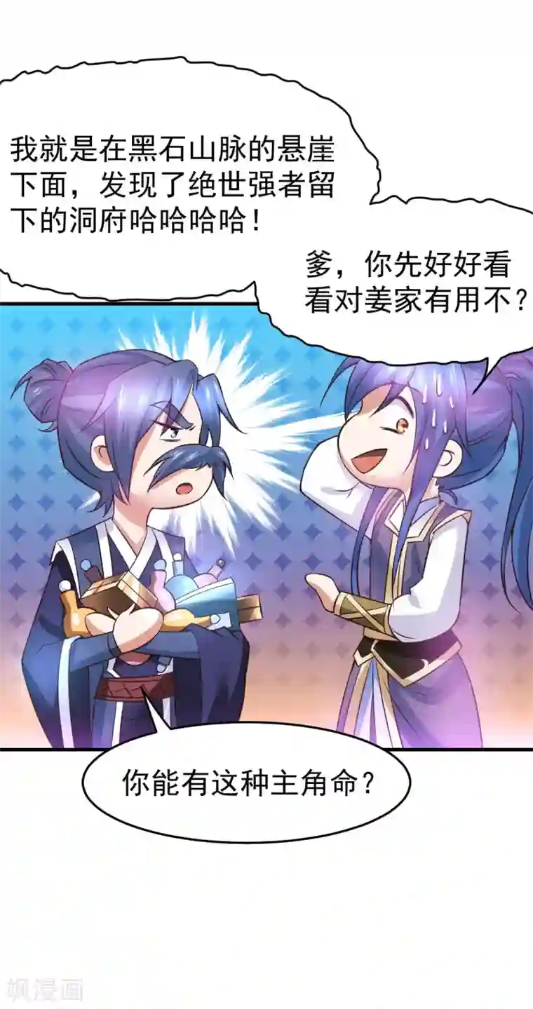 本婿修的是贱道第30话 姐姐再疼爱我一次~