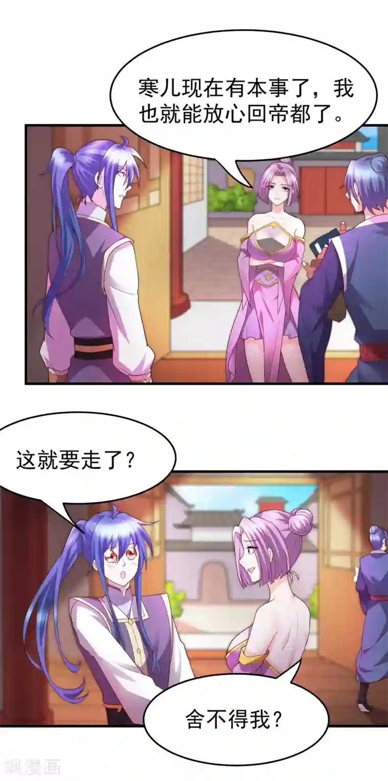 本婿修的是贱道第30话 姐姐再疼爱我一次~