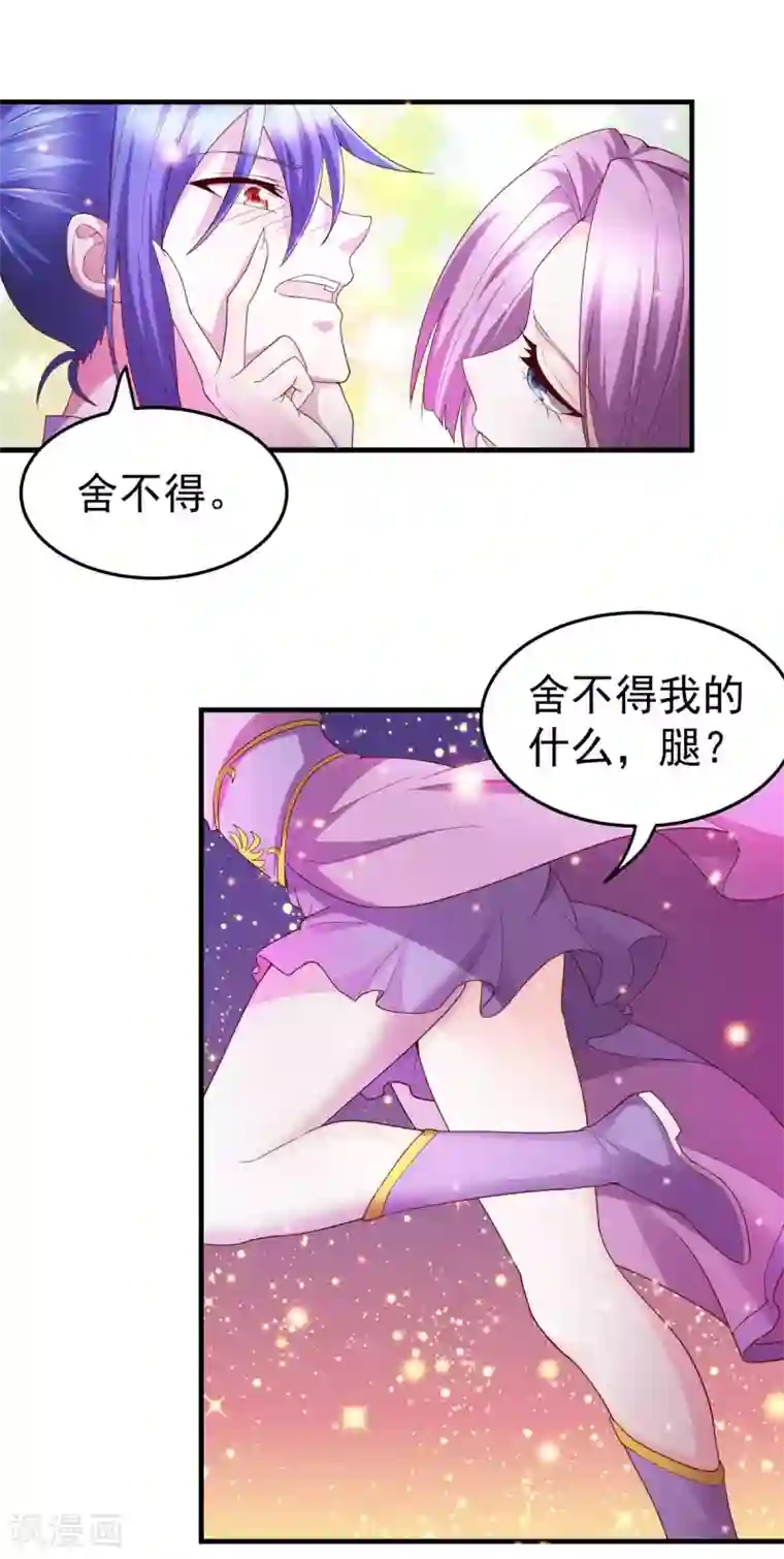 本婿修的是贱道第30话 姐姐再疼爱我一次~