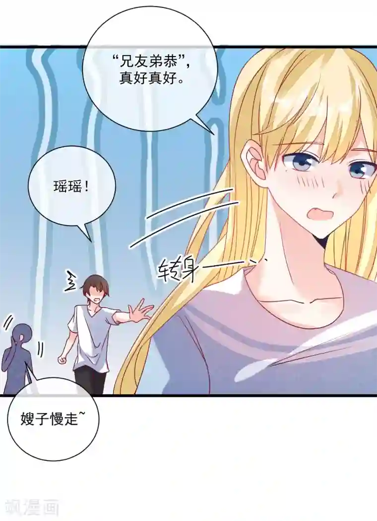 重生巨星第107话 兄友弟恭