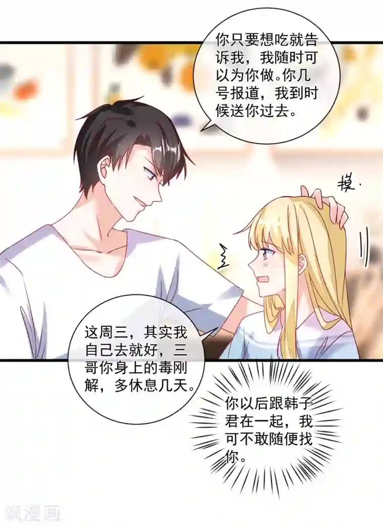 重生巨星第107话 兄友弟恭