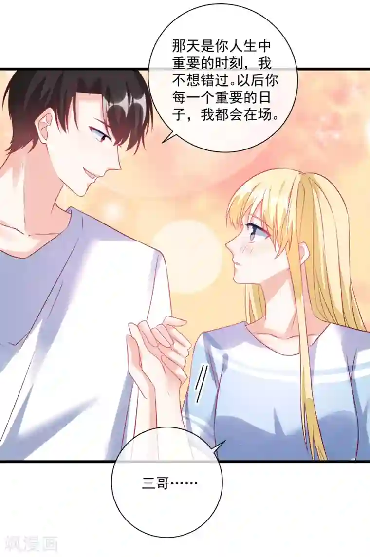 重生巨星第107话 兄友弟恭