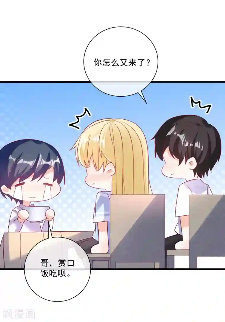 重生巨星第107话 兄友弟恭