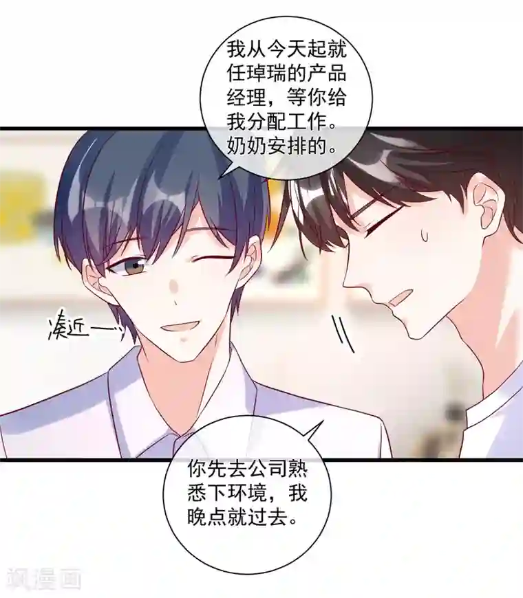 重生巨星第107话 兄友弟恭