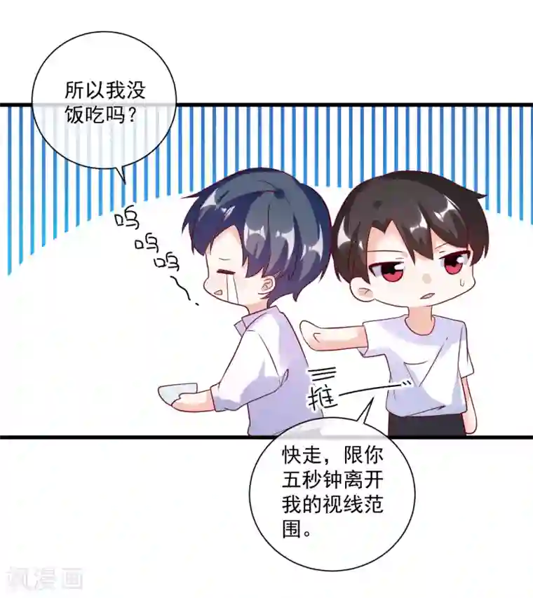 重生巨星第107话 兄友弟恭