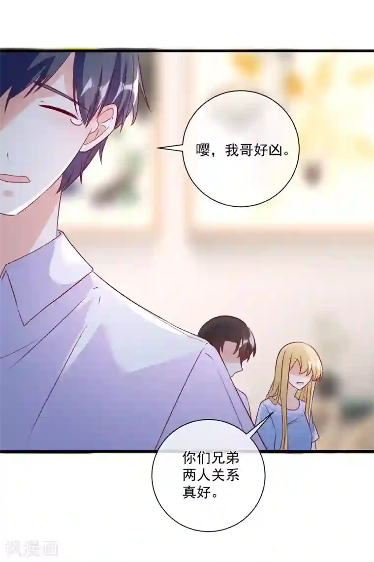 重生巨星第107话 兄友弟恭