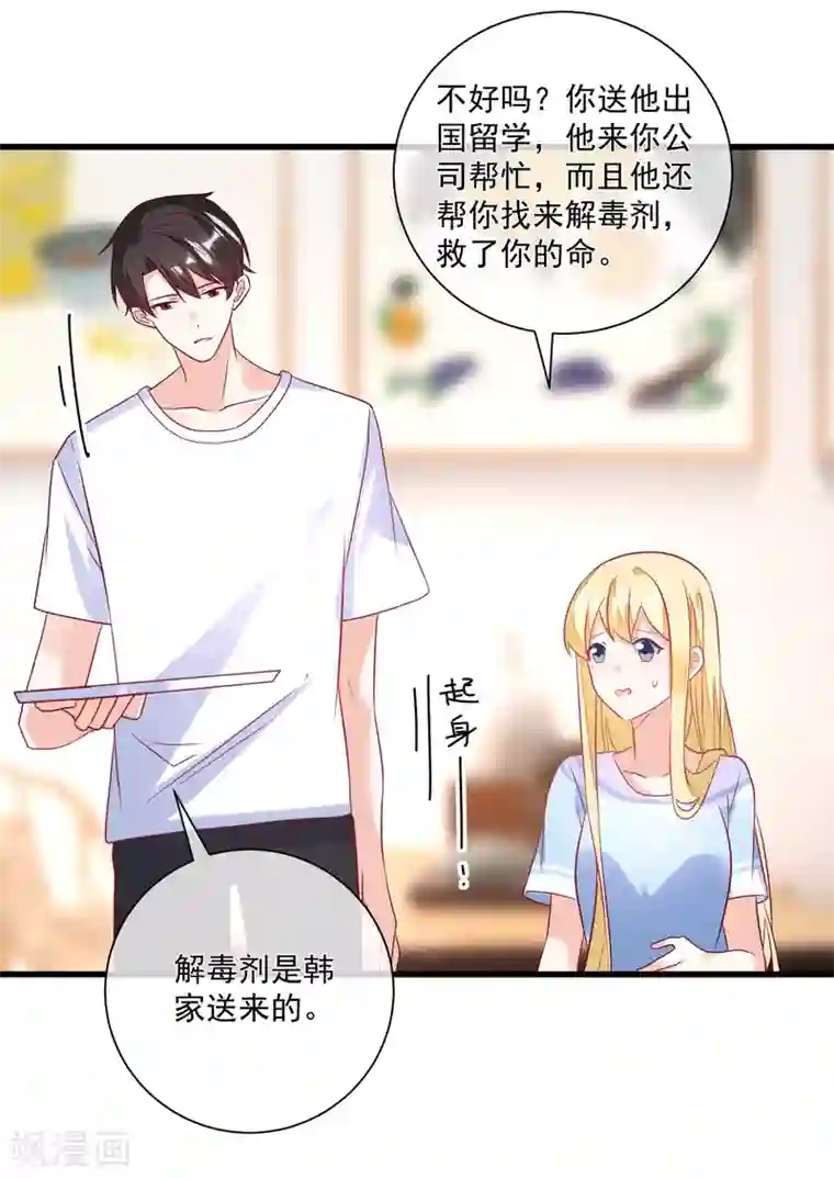 重生巨星第107话 兄友弟恭