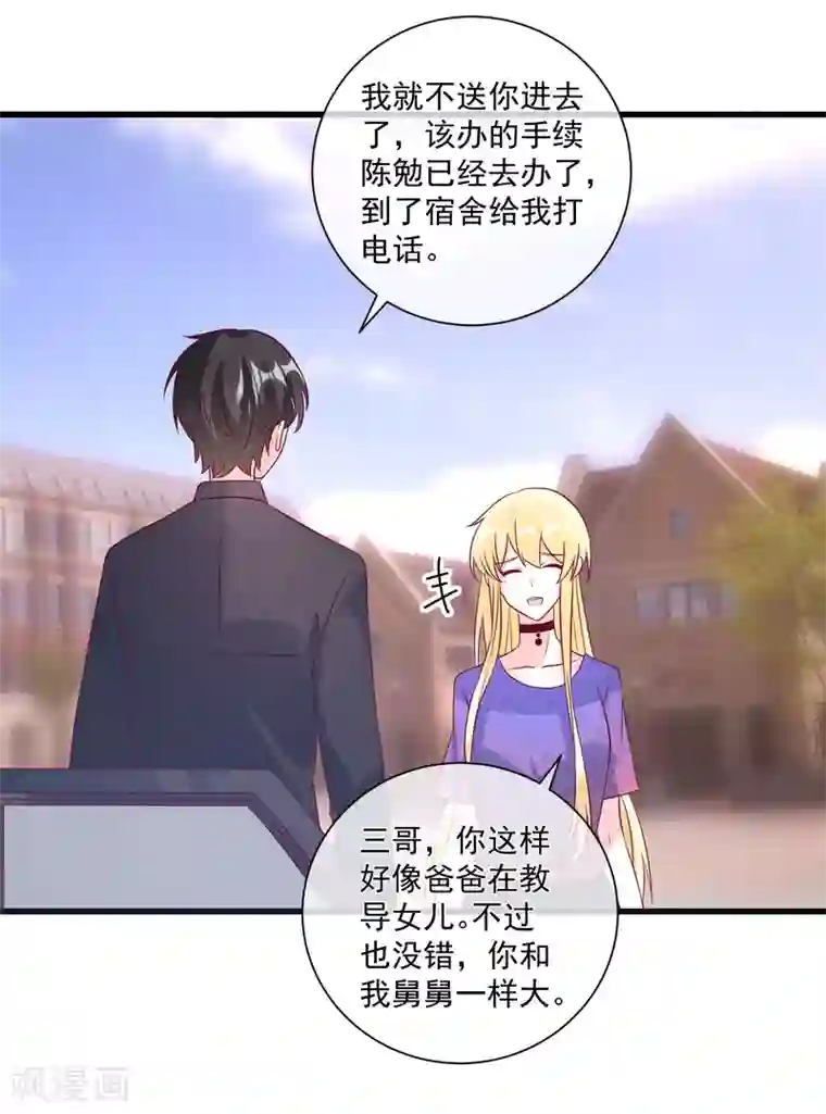 重生巨星第107话 兄友弟恭