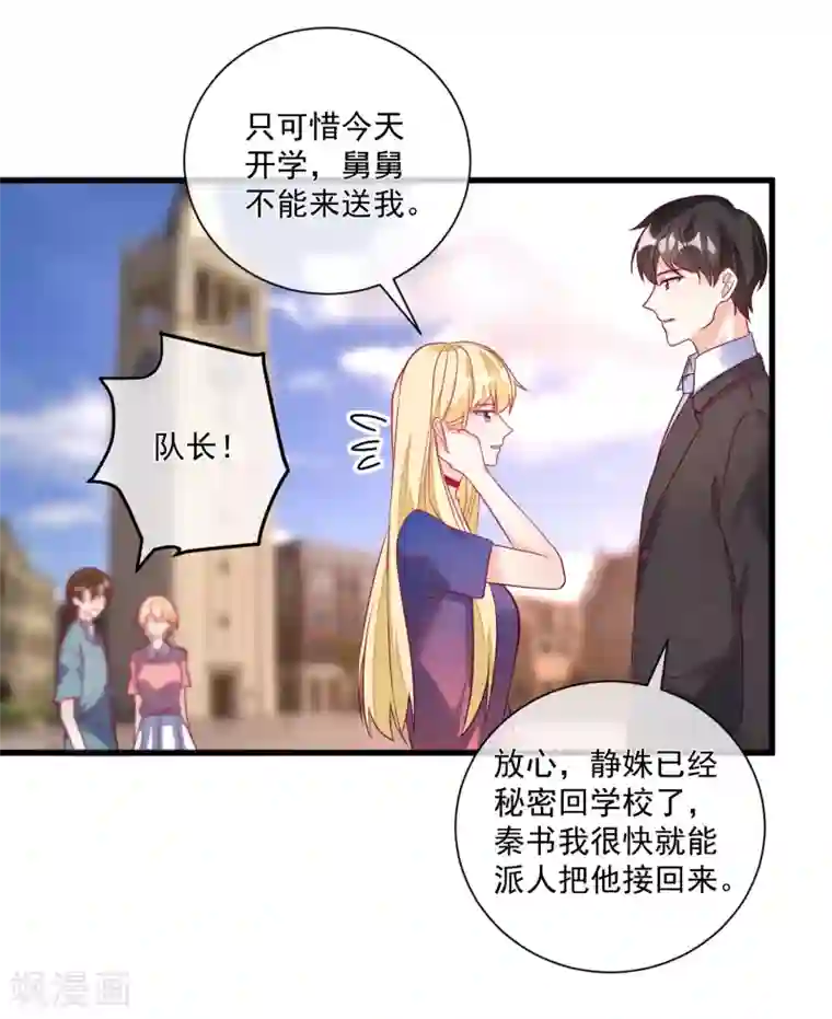 重生巨星第107话 兄友弟恭