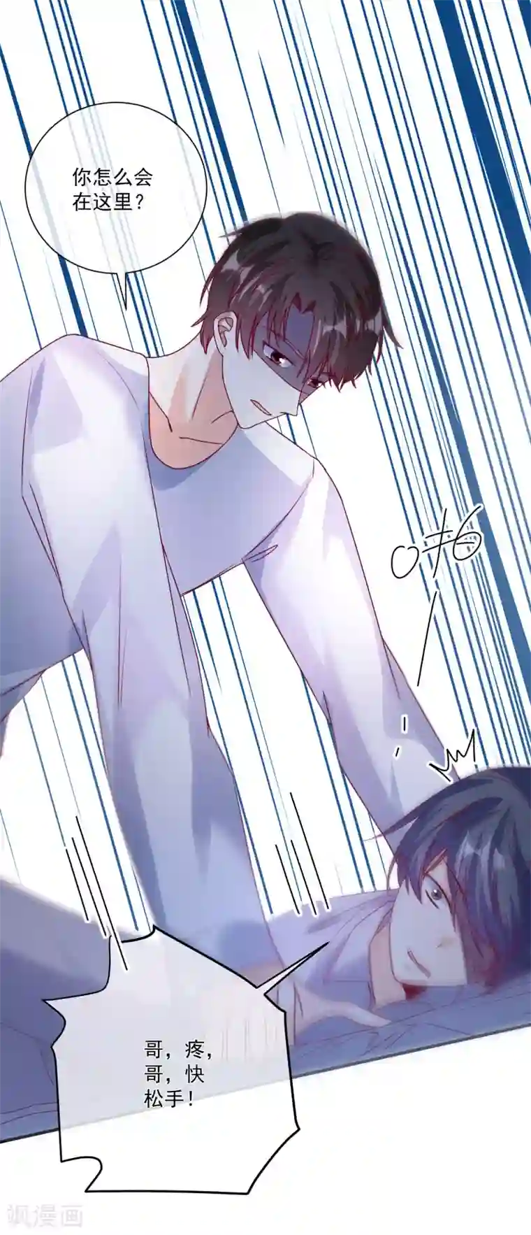 重生巨星第107话 兄友弟恭