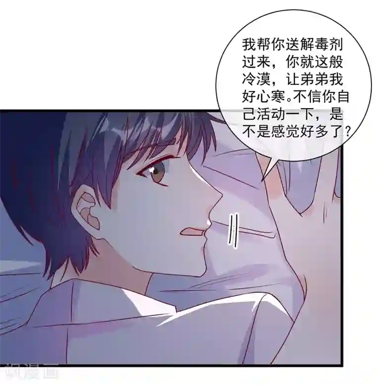 重生巨星第107话 兄友弟恭