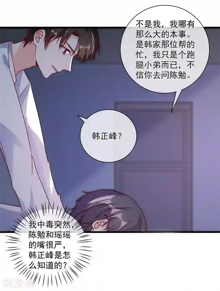 重生巨星第107话 兄友弟恭